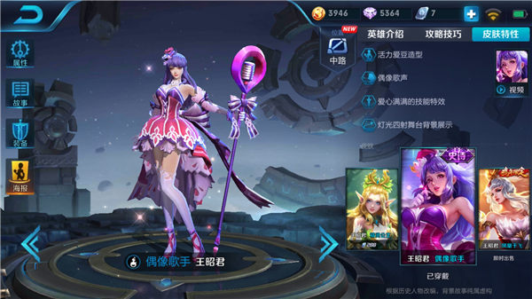 《王者荣耀》s11赛季王昭君出装图文详解