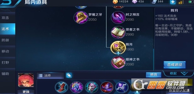 王者荣耀s11赛季安琪拉出装攻略_王者荣耀s11赛季安琪拉出装顺序