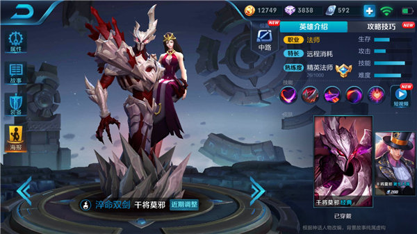 王者荣耀s11干将莫邪出装攻略_王者荣耀s11赛季干将莫邪出装顺序