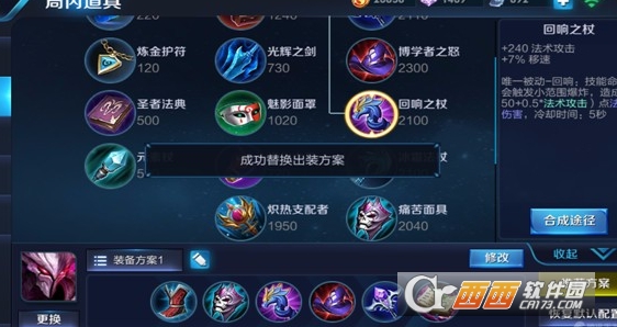 《王者荣耀》s11赛季干将莫邪出装图文详解
