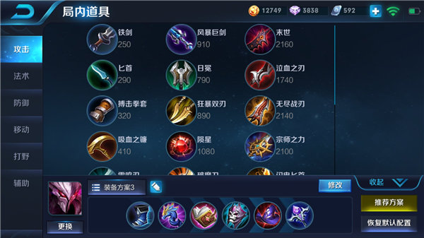《王者荣耀》s11赛季干将莫邪出装图文详解
