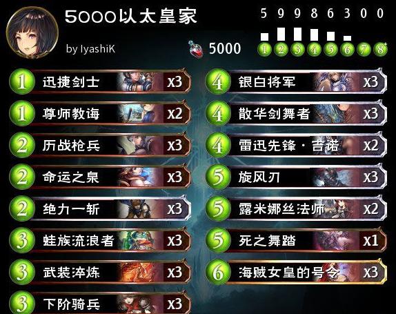 《影之诗》平民皇家护卫卡组