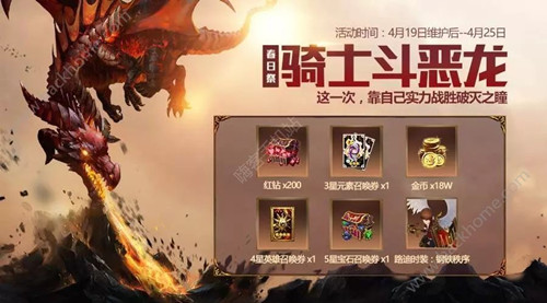 《十二战纪》4月19日新版本更新公告