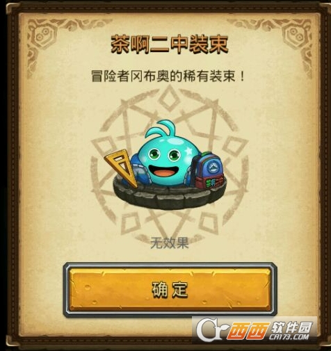 《不思议迷宫》冒险者茶啊二中装束获得方法