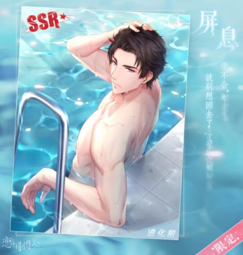 《恋与制作人》李泽言限定SSR屏息获取攻略