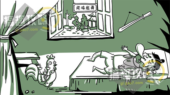 《扎心了老妹》第8关图文攻略