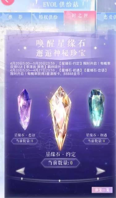 《恋与制作人》李泽言泳池之约活动详情一览
