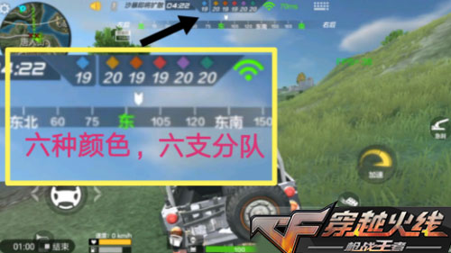 CF手游六军激战模式图文攻略