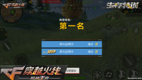 CF手游六军激战模式图文攻略