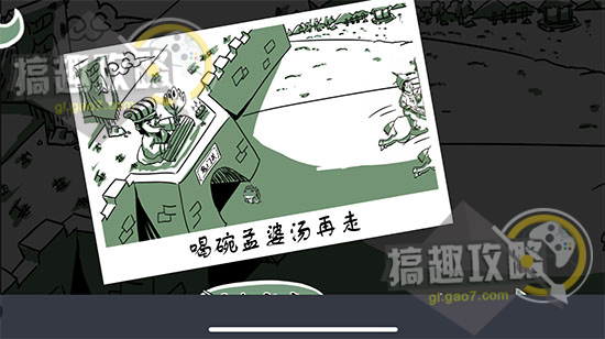 《扎心了老妹》第3关图文攻略