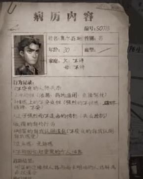 《第五人格》游戏剧情介绍