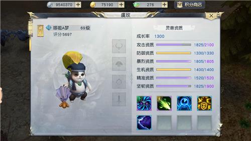 《镇魔曲》手游高评分灵兽洗炼技巧