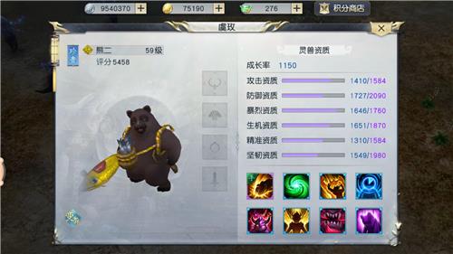 《镇魔曲》手游高评分灵兽洗炼技巧