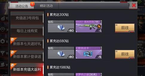 CF手游2018劳动节充值返利活动