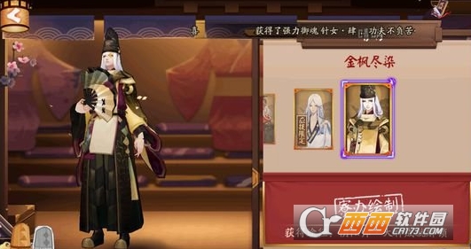 《阴阳师》晴明金枫尽染皮肤获得方法