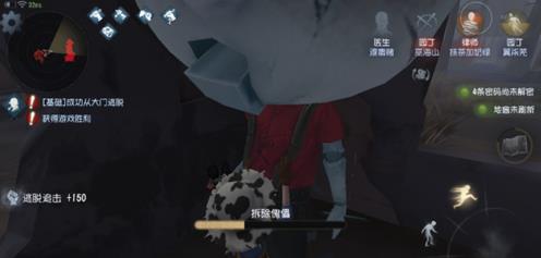 《第五人格》园丁队友怎么选