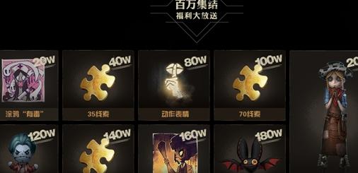 《第五人格》线索点礼包