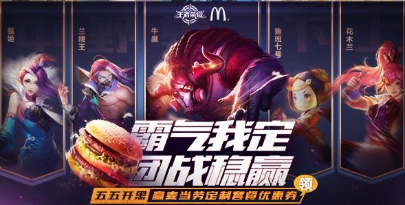王者荣耀王者闪卡怎么获得_王者荣耀王者闪卡获得及使用方法