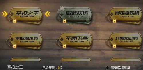 《绝地求生刺激战场》空投之王称号怎么完成