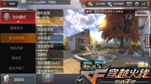 CF手游生化模式烈日山庄地图图文介绍