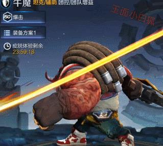 《王者荣耀》牛魔制霸全明星皮肤图文介绍