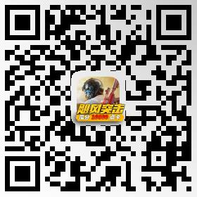 《荒野行动》飓风突击知识竞猜答题入口