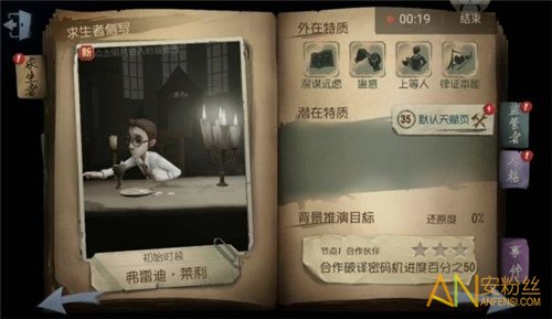 《第五人格》律师队友怎么选