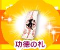 fgo星之三藏天竺行复刻活动