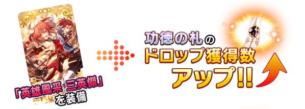 fgo星之三藏天竺行复刻活动