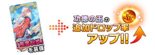 fgo星之三藏天竺行复刻活动