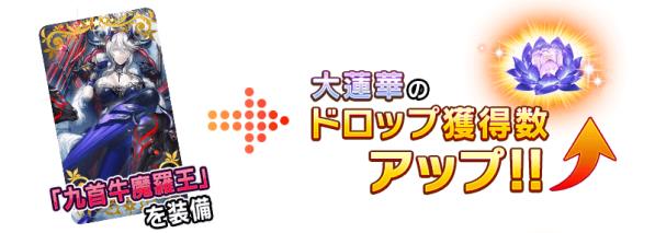 fgo星之三藏天竺行复刻活动