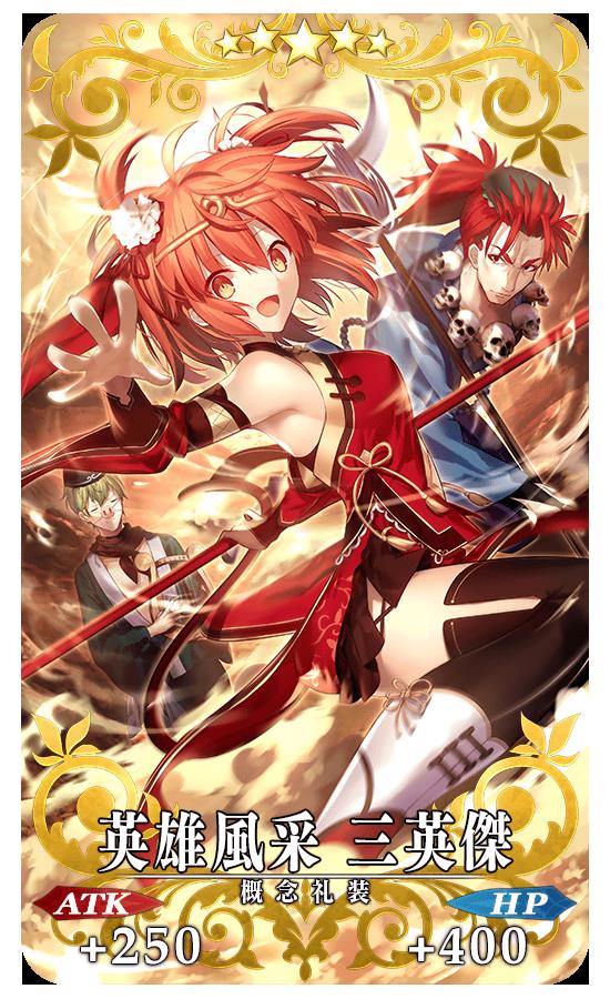 fgo星之三藏天竺行复刻活动