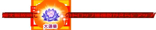 fgo星之三藏天竺行复刻活动