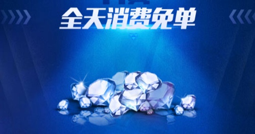 《QQ飞车》手游漂移狂欢节活动大全