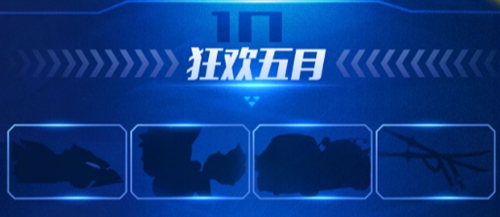 《QQ飞车》手游漂移狂欢节活动大全