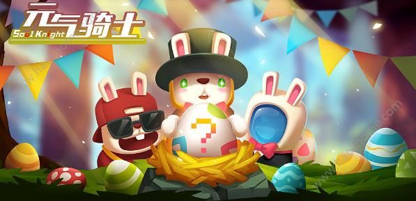 《元气骑士》1.7.0版本更新公告