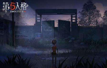 《第五人格》2018年4月18日每日一题答案