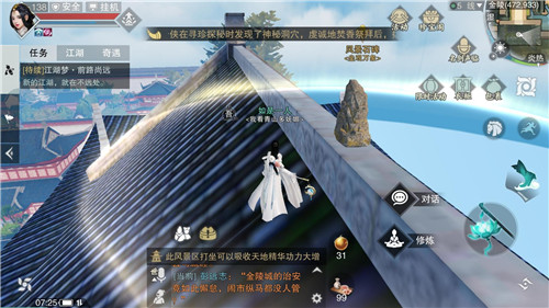 《楚留香》手游4月18日坐观万象打坐点位置