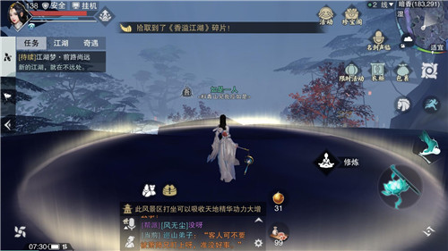 《楚留香》手游4月18日坐观万象打坐点位置
