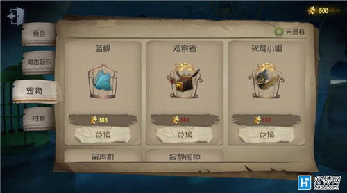 《第五人格》宠物随身携带方法