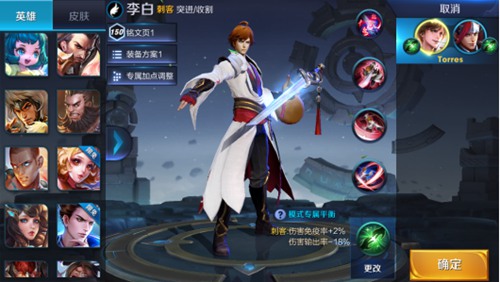 王者荣耀契约之战玩法规则一览_王者荣耀契约之战怎么玩