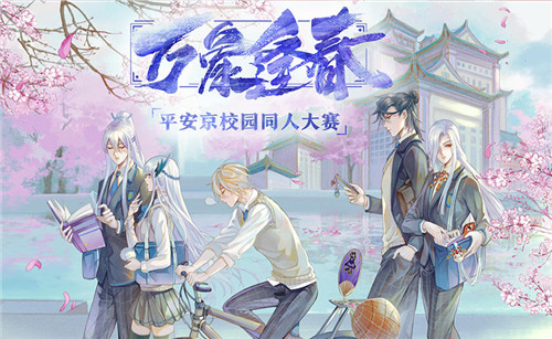 《决战平安京》式神舞蹈系统怎么玩