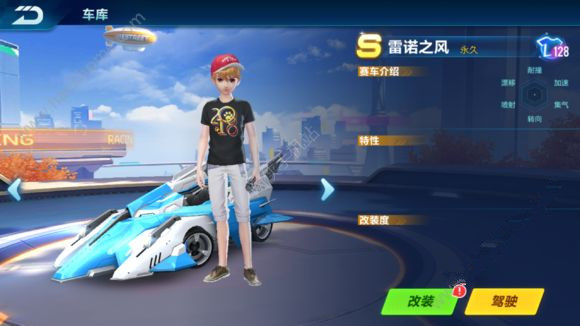 《QQ飞车》手游雷诺之风改装方案推荐