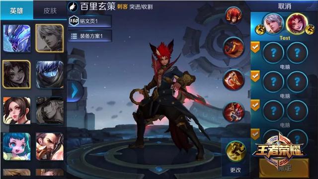 《王者荣耀》契约之战怎么搭配英雄