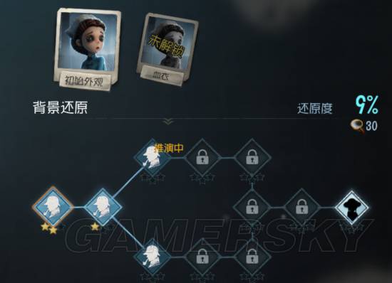 《第五人格》医生血衣解锁方法详解
