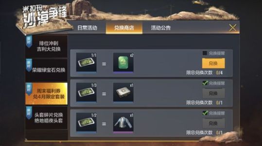 《绝地求生全军出击》永久狂热格子裙礼包