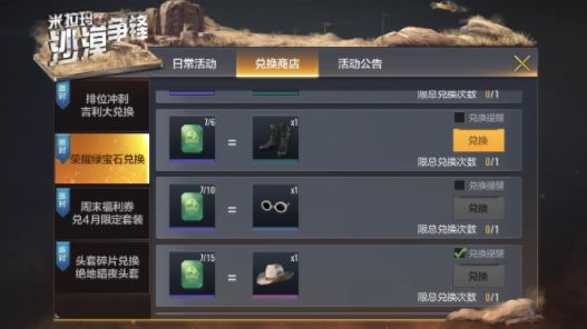 《绝地求生全军出击》永久狂热格子裙礼包