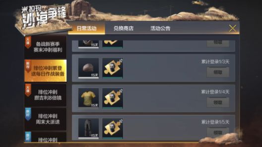 《绝地求生全军出击》永久狂热格子裙礼包