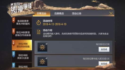 《绝地求生全军出击》永久狂热格子裙礼包