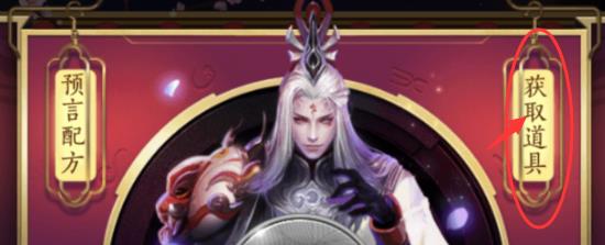 《王者荣耀》明世隐的预言活动